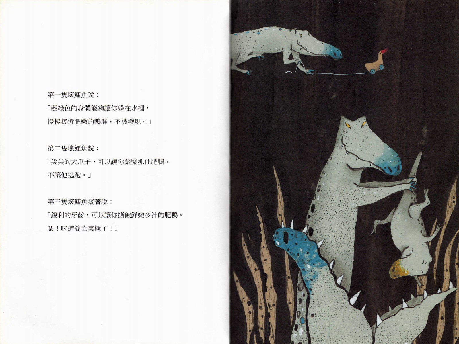 Guji-Guji (09),绘本,绘本故事,绘本阅读,故事书,童书,图画书,课外阅读